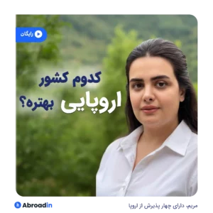 وبینار از ۴۴ کشور اروپایی کدوم مناسبته؟