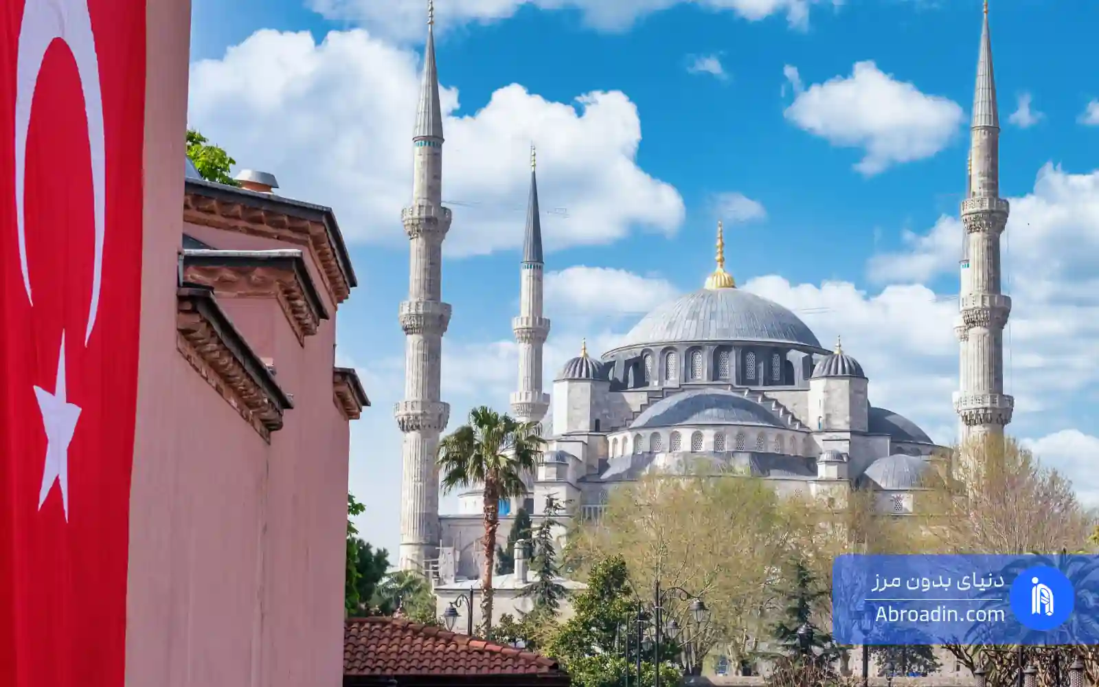 مدارک لازم بورسیه ترکیه