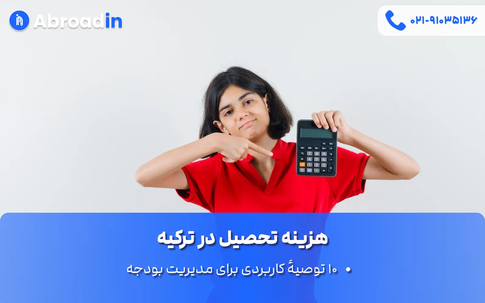 هزینه تحصیل در ترکیه