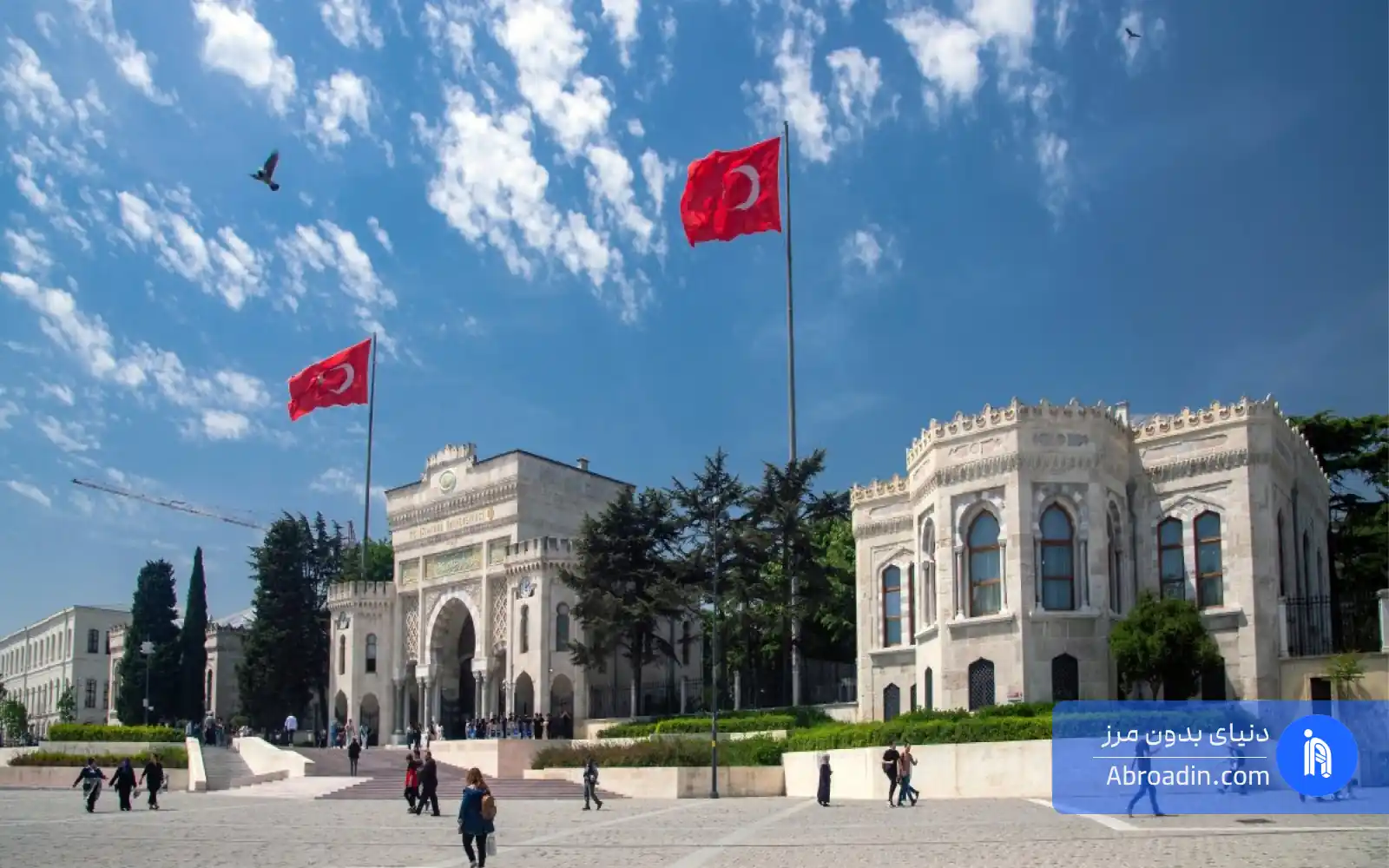 دانشگاههای ترکیه